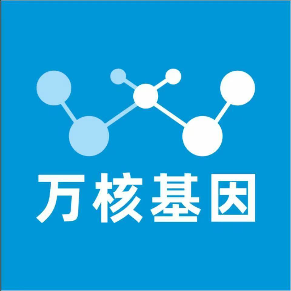 吕梁柳林万核医学基因检测咨询服务点